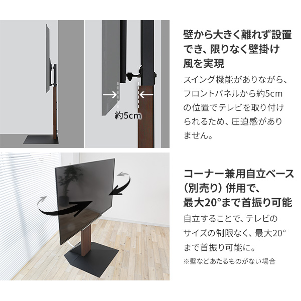 組み立て設置サービス付き 首振り 壁寄せテレビスタンド ロータイプ WALL V3 【送料無料】 スイング 壁寄せ テレビ台 固定 角度調整 薄型 インテリア おしゃれ おすすめ 80インチ 80型 80V 耐震_6