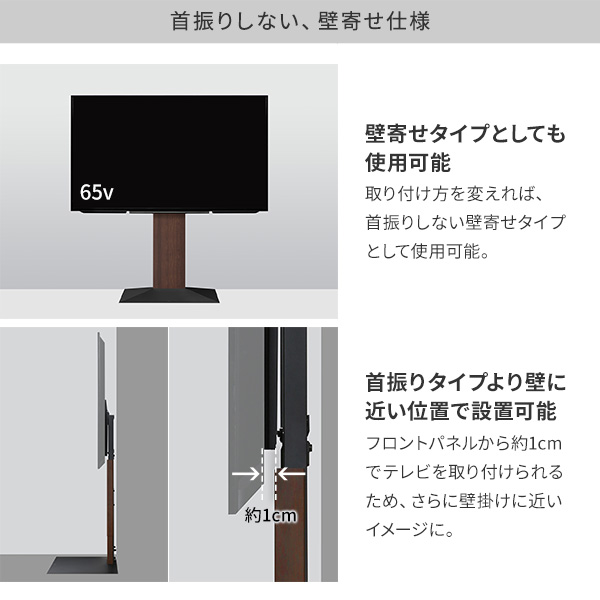 組み立て設置サービス付き 首振り 壁寄せテレビスタンド ロータイプ WALL V3 【送料無料】 スイング 壁寄せ テレビ台 固定 角度調整 薄型 インテリア おしゃれ おすすめ 80インチ 80型 80V 耐震_7