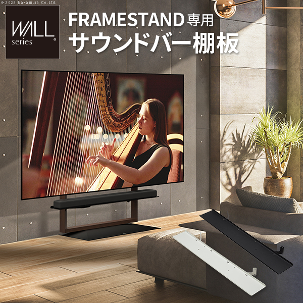 デザインテレビスタンド ハイスイングタイプ 専用棚 SET 【BROART