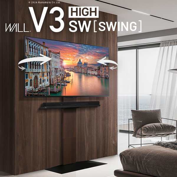 首振り 壁寄せテレビスタンド ハイタイプ WALL V3 【送料無料】 スイング 壁寄せ テレビ台 固定 角度調整 薄型 インテリア おしゃれ おす