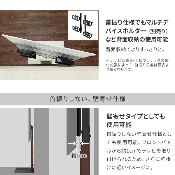 左右首振り機能追加 テレビスタンド WALL インテリア V3 ロータイプ スイングタイプ 棚板レギュラーセット 【送料無料】 棚付き ロータイプ 壁寄せ 首振り 薄型 テレビ台 壁掛け テレビボード モダン おすすめ 省スペース_7