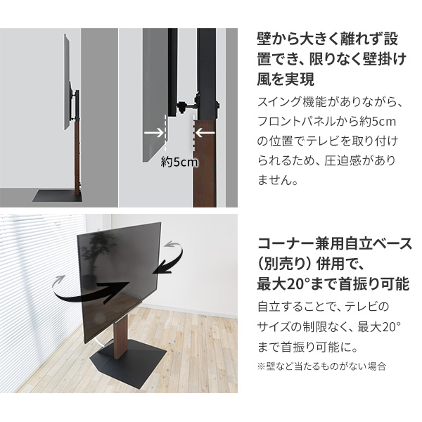 左右首振り機能追加 テレビスタンド WALL インテリア V3 ロータイプ スイングタイプ 棚板ラージセット 【送料無料】 棚付き 壁寄せ 首振り 薄型 テレビ台 壁掛け テレビボード モダン おすすめ 省スペース_6
