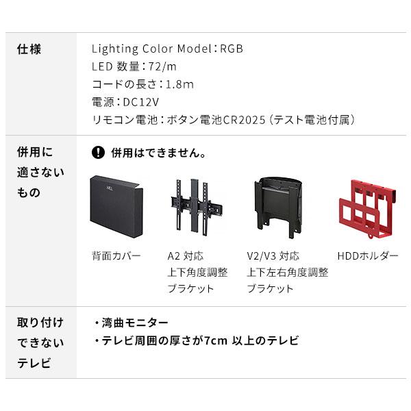 テレビとシンクロ 間接照明 シンククロビジュアルライト Mサイズ 【送料無料】 テレビ裏 LEDライト おしゃれ LEDテープ 連動 インテリア ホームシアター_18
