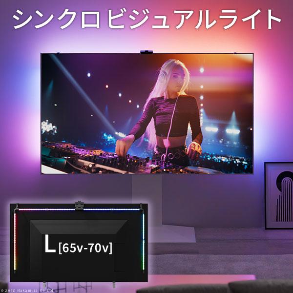 テレビとシンクロ 間接照明 シンククロビジュアルライト Lサイズ 【送料無料】 テレビ裏 LEDライト おしゃれ LEDテープ 連動 インテリア ホームシアター