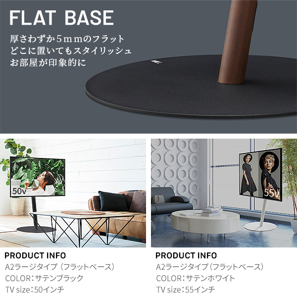サイドテーブルとセットでお得 テレビスタンド WALL 7 A2 ラージタイプ 【送料無料】 選べる キャスター付き 壁寄せ テレビ台 インテリア おしゃれ ロータイプ 高さ調整 80インチ 45インチ 配線収納 自立_9