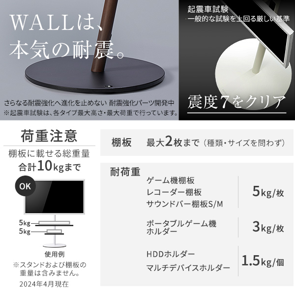 サイドテーブルとセットでお得 テレビスタンド WALL 7 A2 ラージタイプ 【送料無料】 選べる キャスター付き 壁寄せ テレビ台 インテリア おしゃれ ロータイプ 高さ調整 80インチ 45インチ 配線収納 自立_10