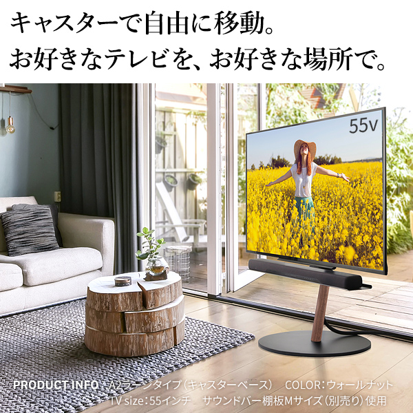 サイドテーブルとセットでお得 テレビスタンド WALL 7 A2 ラージタイプ 【送料無料】 選べる キャスター付き 壁寄せ テレビ台 インテリア おしゃれ ロータイプ 高さ調整 80インチ 45インチ 配線収納 自立_2