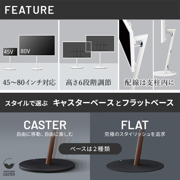 サイドテーブルとセットでお得 テレビスタンド WALL 7 A2 ラージタイプ 【送料無料】 選べる キャスター付き 壁寄せ テレビ台 インテリア おしゃれ ロータイプ 高さ調整 80インチ 45インチ 配線収納 自立_5