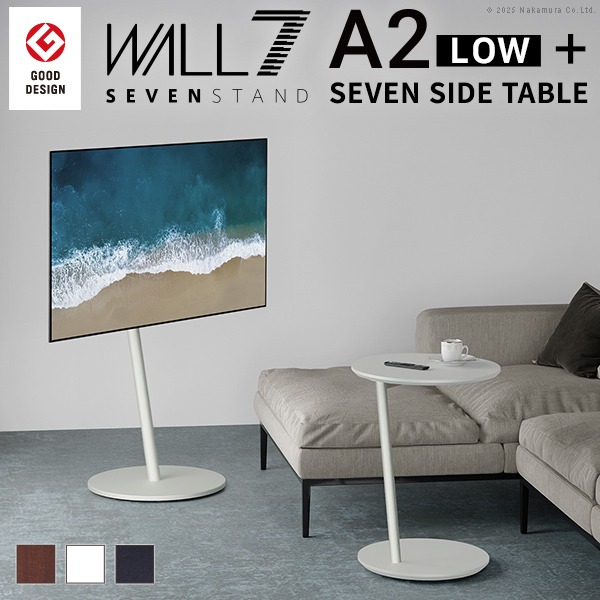 サイドテーブルとセットでお得 テレビスタンド WALL 7 A2 ロータイプ