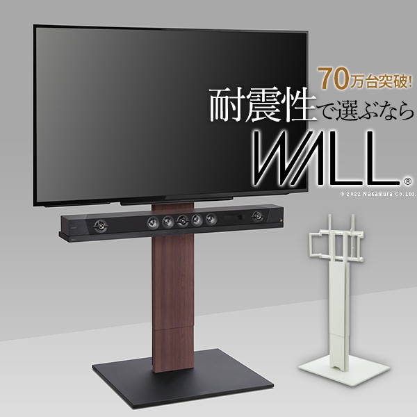 移動も楽々 キャスター付き テレビスタンド V5 ハイタイプ 【送料無料】 WALL インテリア 壁寄せ テレビスタンド 自立 おしゃれ 地震 ８