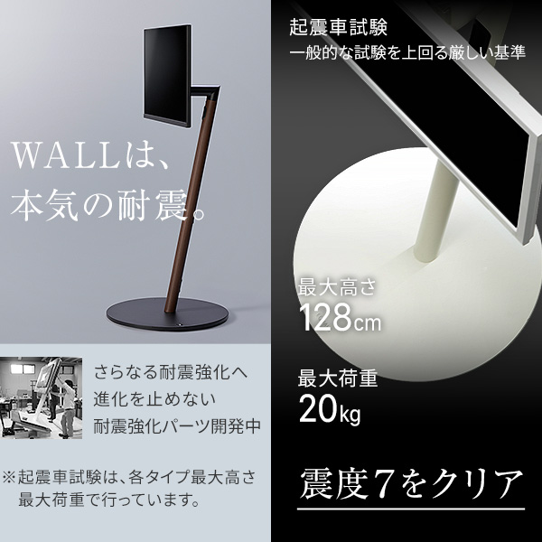 見えないキャスターで移動も楽々 WALL インテリア テレビスタンド A２ ハイタイプ 【送料無料】 キャスター付き 壁寄せ テレビスタンド おしゃれ 大型 高さ調整 丸 スリム_14