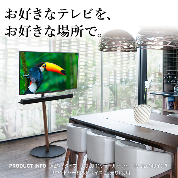 見えないキャスターで移動も楽々 WALL インテリア テレビスタンド A２ ハイタイプ 【送料無料】 キャスター付き 壁寄せ テレビスタンド おしゃれ 大型 高さ調整 丸 スリム_3