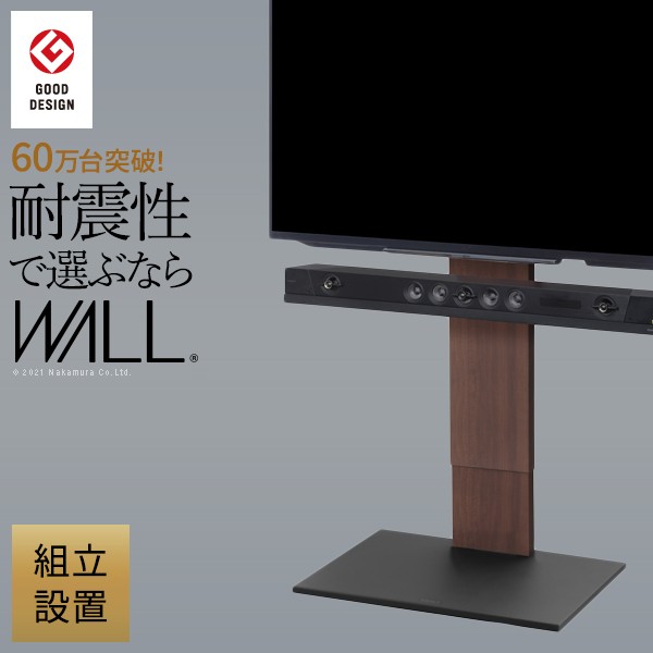 組立設置付き WALL インテリア 壁寄せ テレビスタンド V2 ハイタイプ 【送料無料】 おしゃれ 壁掛け テレビ台 テレビボード 高さ調整 床