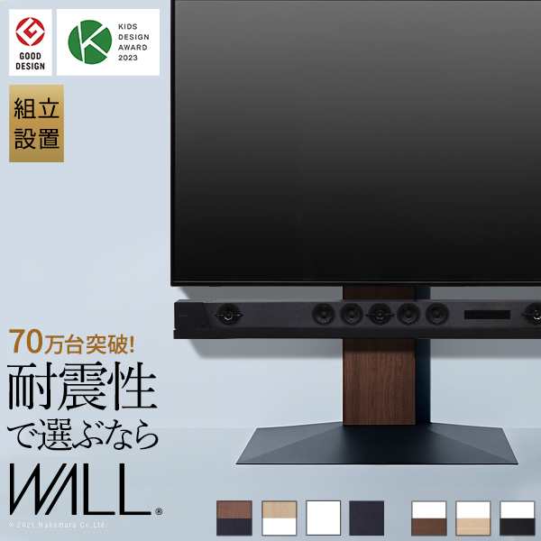 組立設置付き WALL インテリア 壁寄せ テレビスタンド V3 ロータイプ 【送料無料】 おしゃれ 壁掛け テレビ台 テレビボード 高さ調整 床