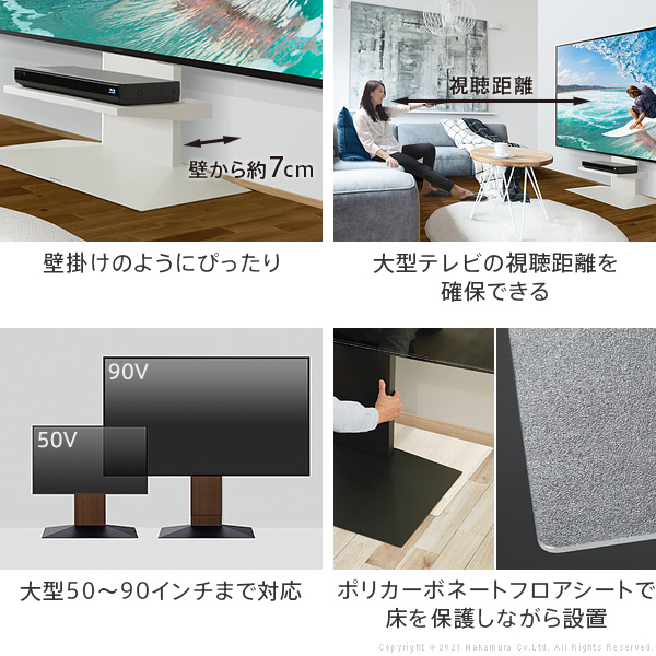 組立設置付き ９０型対応 壁寄せ テレビスタンド WALL V4 【送料無料】 90インチ テレビ台 テレビボード 大型 ロータイプ ハイタイプ フロアタイプ 配線 インテリア 自立 薄型 完成品_12
