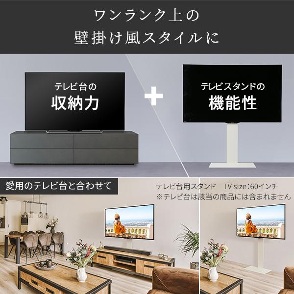 愛用のテレビ台にプラス 壁寄せテレビスタンド WALL テレビ台用 【送料無料】 壁掛け テレビボード おしゃれ インテリア スリム 薄型_3