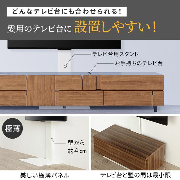 愛用のテレビ台にプラス 壁寄せテレビスタンド WALL テレビ台用 【送料無料】 壁掛け テレビボード おしゃれ インテリア スリム 薄型_4