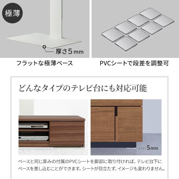 愛用のテレビ台にプラス 壁寄せテレビスタンド WALL テレビ台用 【送料無料】 壁掛け テレビボード おしゃれ インテリア スリム 薄型_5