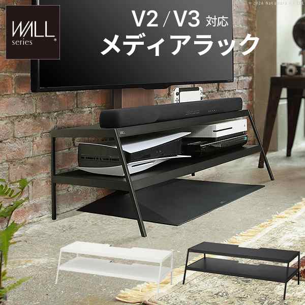 壁寄せテレビスタンド WALL V2 V3 対応 メディアラック 【送料無料】 オーディオラック ゲーム機棚 おしゃれ WALL インテリア