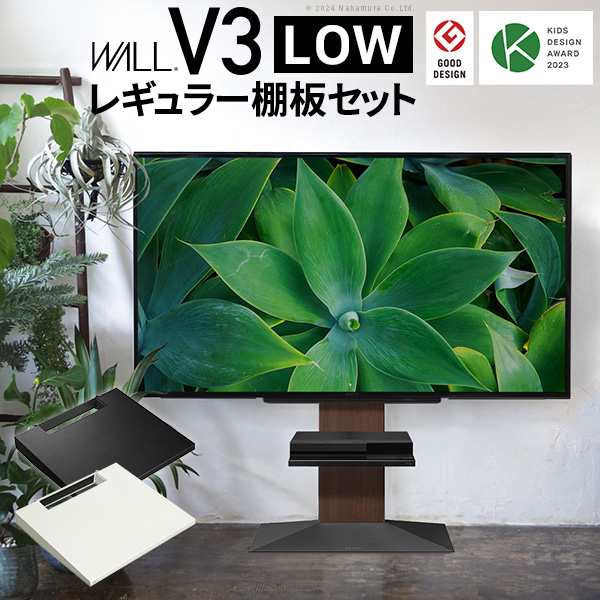 棚付き テレビスタンド ウォール インテリア V3 ロータイプ 棚板レギュラーセット 【送料無料】 壁寄せ 壁掛け テレビ台 テレビボード 薄