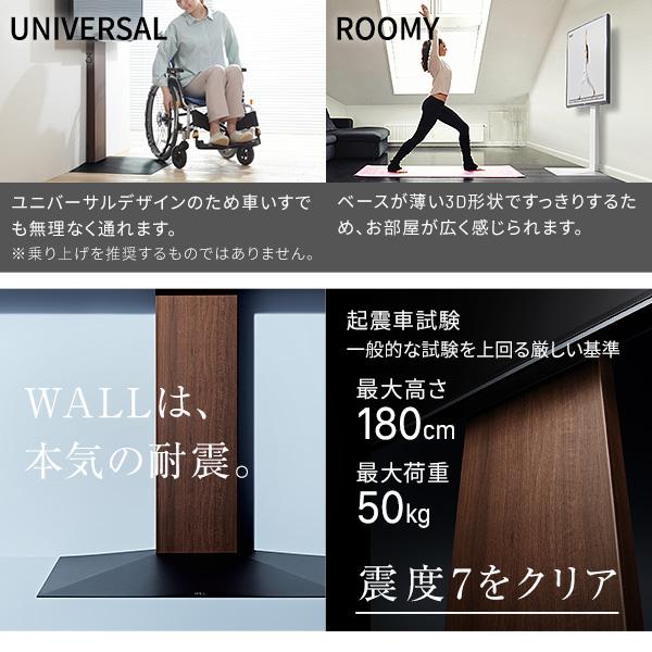 お得な棚付きセット 壁寄せ テレビスタンド WALL インテリア V3 ハイタイプ レギュラー棚板付き 【送料無料】 おしゃれ 薄型 壁掛け テレビ台 テレビボード TVスタンド 背面収納 コード収納 アイアン スリム_11