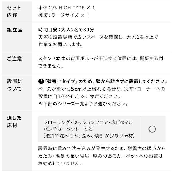 お得な棚付きセット 壁寄せ テレビスタンド WALL インテリア V3 ハイタイプ ラージ棚板付き 【送料無料】 おしゃれ 薄型 壁掛け テレビ台