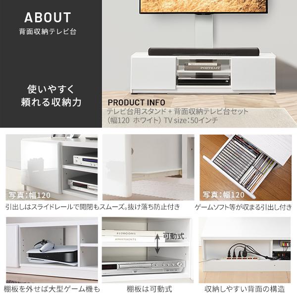 テレビ台とテレビスタンドの融合 高さ調整 テレビボード 幅120 【送料無料】 背面収納 テレビ台 セット 高さ調整 壁掛け風 壁寄せ テレビスタンド WALL インテリア 収納_10