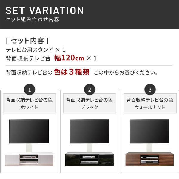テレビ台とテレビスタンドの融合 高さ調整 テレビボード 幅120 【送料無料】 背面収納 テレビ台 セット 高さ調整 壁掛け風 壁寄せ テレビスタンド WALL インテリア 収納_14