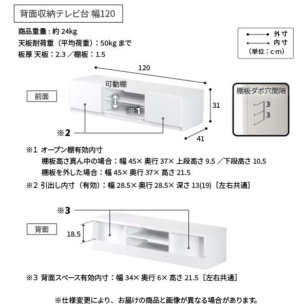 テレビ台とテレビスタンドの融合 高さ調整 テレビボード 幅120 【送料無料】 背面収納 テレビ台 セット 高さ調整 壁掛け風 壁寄せ テレビスタンド WALL インテリア 収納_17