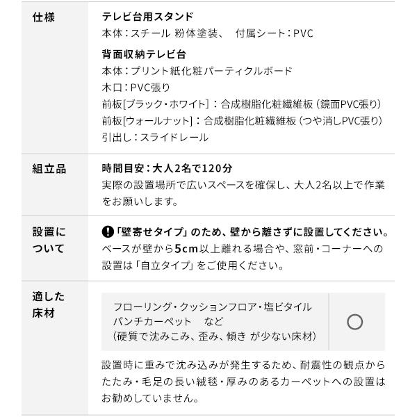 テレビ台とテレビスタンドの融合 高さ調整 テレビボード 幅120 【送料無料】 背面収納 テレビ台 セット 高さ調整 壁掛け風 壁寄せ テレビスタンド WALL インテリア 収納_18