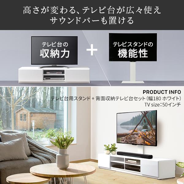 テレビ台とテレビスタンドの融合 高さ調整 テレビボード 幅120 【送料無料】 背面収納 テレビ台 セット 高さ調整 壁掛け風 壁寄せ テレビスタンド WALL インテリア 収納_2