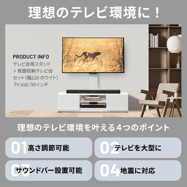 テレビ台とテレビスタンドの融合 高さ調整 テレビボード 幅120 【送料無料】 背面収納 テレビ台 セット 高さ調整 壁掛け風 壁寄せ テレビスタンド WALL インテリア 収納_4