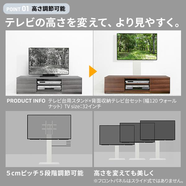 テレビ台とテレビスタンドの融合 高さ調整 テレビボード 幅120 【送料無料】 背面収納 テレビ台 セット 高さ調整 壁掛け風 壁寄せ テレビスタンド WALL インテリア 収納_5