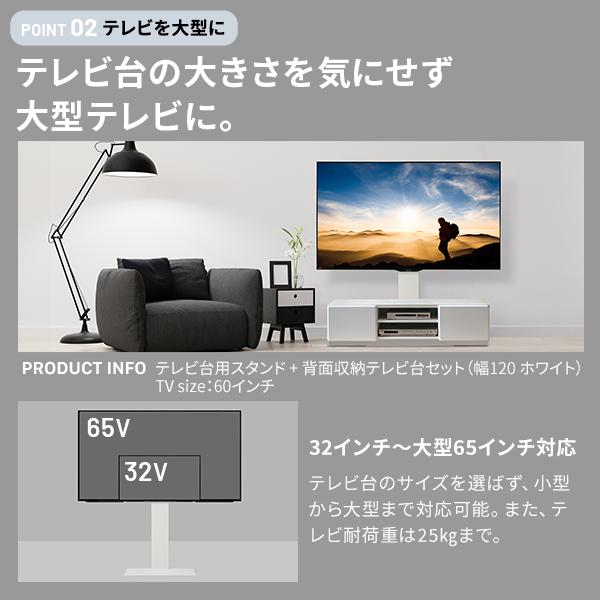 テレビ台とテレビスタンドの融合 高さ調整 テレビボード 幅120 【送料無料】 背面収納 テレビ台 セット 高さ調整 壁掛け風 壁寄せ テレビスタンド WALL インテリア 収納_7