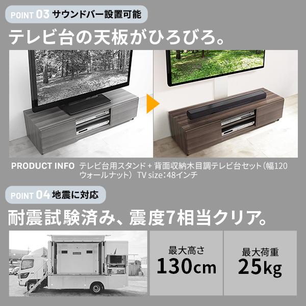 テレビ台とテレビスタンドの融合 高さ調整 テレビボード 幅120 【送料無料】 背面収納 テレビ台 セット 高さ調整 壁掛け風 壁寄せ テレビスタンド WALL インテリア 収納_8