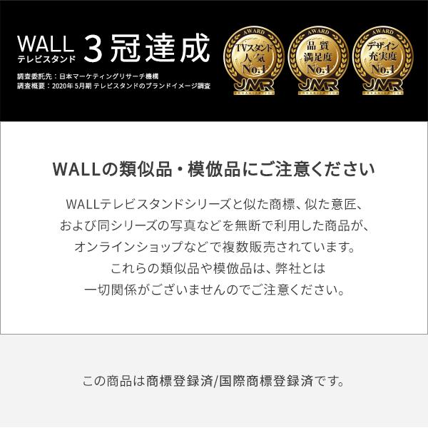 テレビ台とテレビスタンドの組合せ WALL インテリア 幅150セット 【送料無料】 壁寄せテレビスタンド テレビ台 収納 おしゃれ ロータイプ 高さ調整 壁掛け風 大型 薄型_1