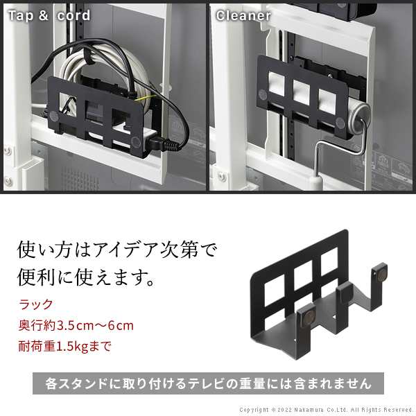 テレビラック（テレビ裏）