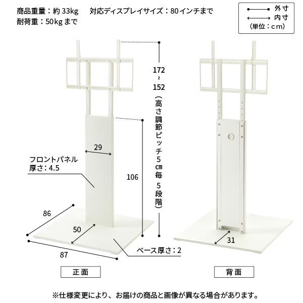 ビジネスシーンでも活躍 テレビスタンド ウォール PRO BASEタイプ 【送料無料】 大型 壁寄せ テレビボード デジタルサイネージ 80インチ 80型 80V_15
