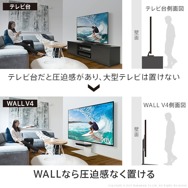 限界突破 90インチ対応 大型 壁寄せ テレビスタンド WALL V4 【送料無料】 大型テレビスタンド 大型テレビ台 大型テレビボード おすすめ 90型 壁掛け風 薄型 壁面 おしゃれ インテリア ホワイト ウォールナット 木目_11