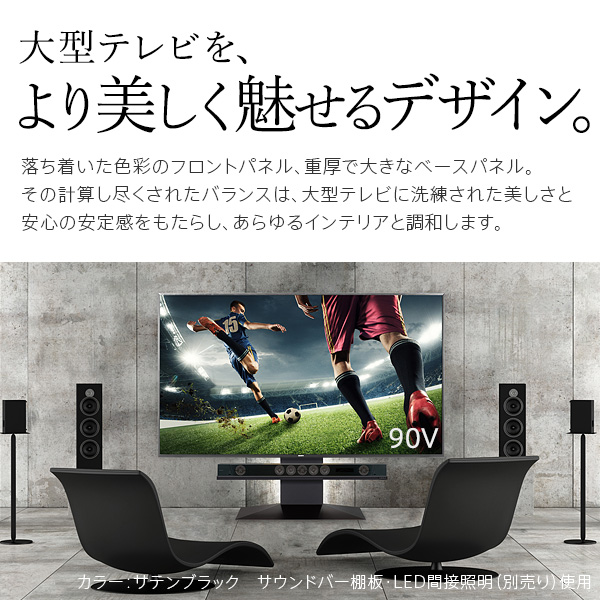 限界突破 90インチ対応 大型 壁寄せ テレビスタンド WALL V4 【送料無料】 大型テレビスタンド 大型テレビ台 大型テレビボード おすすめ 90型 壁掛け風 薄型 壁面 おしゃれ インテリア ホワイト ウォールナット 木目_13