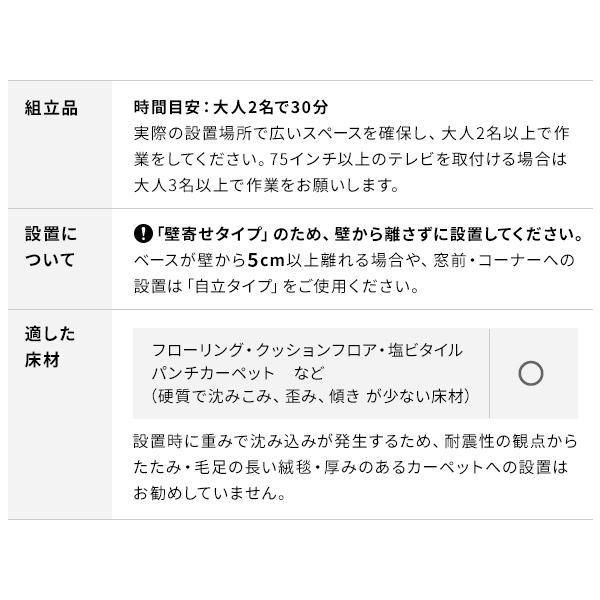 限界突破 90インチ対応 大型 壁寄せ テレビスタンド WALL V4 【送料無料】 大型テレビスタンド 大型テレビ台 大型テレビボード おすすめ 90型 壁掛け風 薄型 壁面 おしゃれ インテリア ホワイト ウォールナット 木目_18