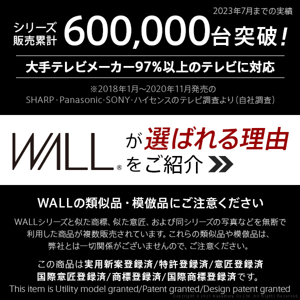 限界突破 90インチ対応 大型 壁寄せ テレビスタンド WALL V4 【送料無料】 大型テレビスタンド 大型テレビ台 大型テレビボード おすすめ 90型 壁掛け風 薄型 壁面 おしゃれ インテリア ホワイト ウォールナット 木目_1