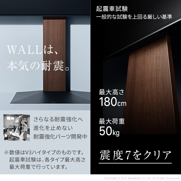 限界突破 90インチ対応 大型 壁寄せ テレビスタンド WALL V4 【送料無料】 大型テレビスタンド 大型テレビ台 大型テレビボード おすすめ 90型 壁掛け風 薄型 壁面 おしゃれ インテリア ホワイト ウォールナット 木目_4