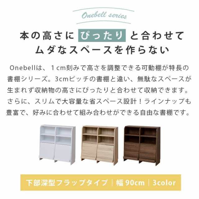 雑誌でリビングを彩る ディスプレイラック ロータイプ 幅90ｃｍ 木製