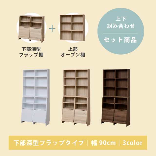 ディスプレイラック 本棚 フラップ扉 書棚 扉付き マガジン ディスプレイラック 本棚 フラップ扉 書棚 扉付き マガジン