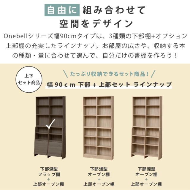 ディスプレイラック 本棚 フラップ扉 書棚 扉付き マガジンラック 木製