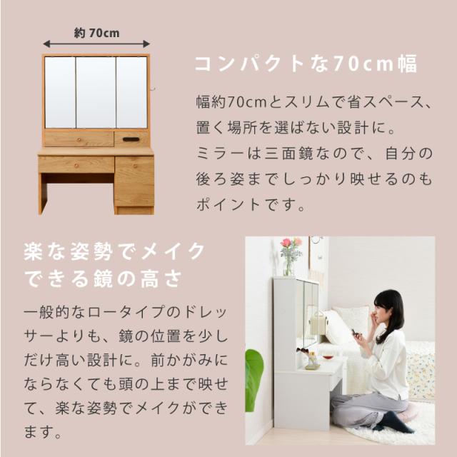 三面鏡 ドレッサー コンパクト ロータイプ デスク コンセント付き