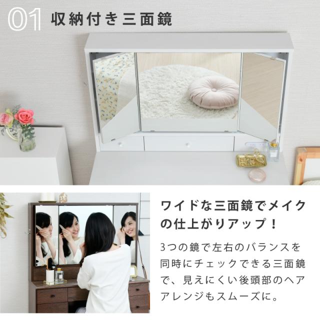 三面鏡 ドレッサー コンパクト デスク スツール付き コンセント付き
