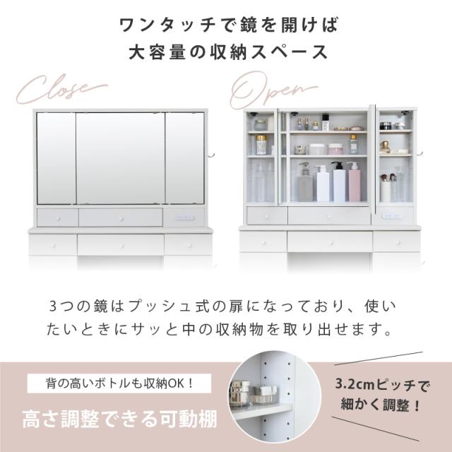 三面鏡 ドレッサー コンパクト デスク スツール付き コンセント付き