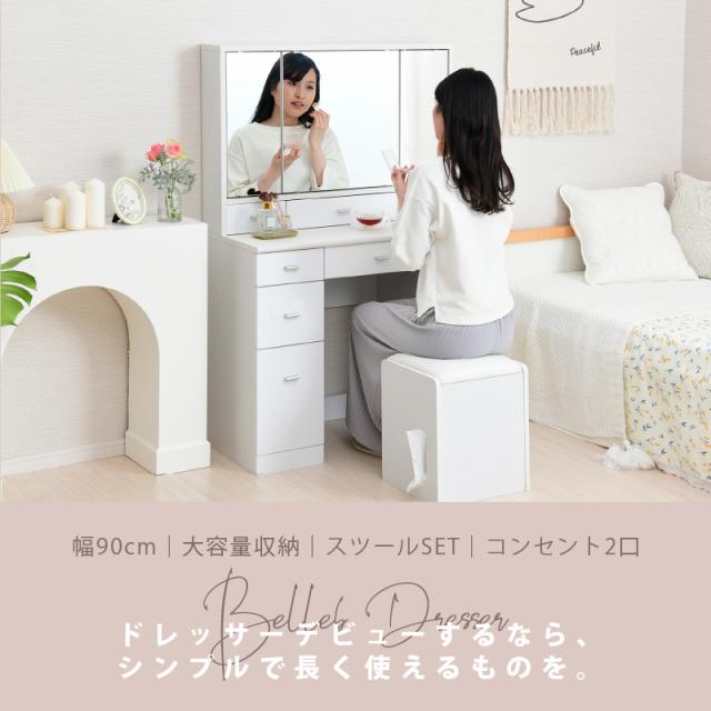 ドレッサー 化粧台 おしゃれ テーブル 安い シンプル 椅子付き